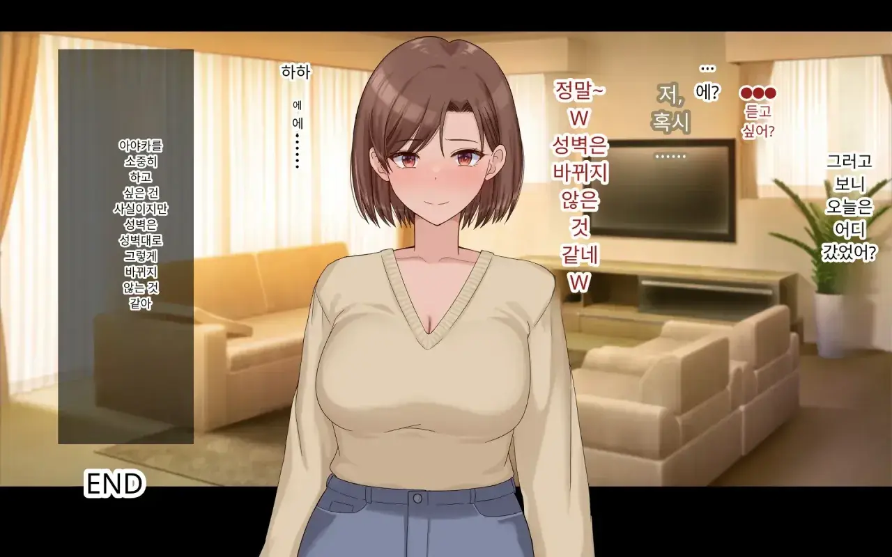 Konyakusha Ni Uwaki O Onegai Shitemita